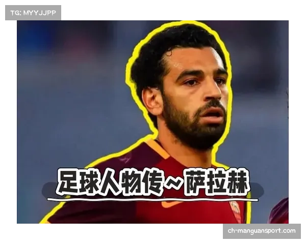 吉达联合开出超2亿英镑巨额合同 法老萨拉赫能抵挡诱惑吗 吉达联合开出超2亿英镑巨额合同 法老萨拉赫能抵挡诱惑吗
