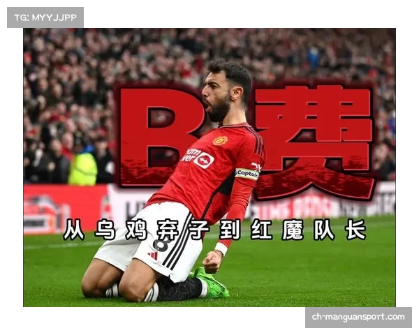 萨顿点评:森林队1比0险胜曼联 红魔唯一希望寄托在B费身上 萨顿点评:森林队1比0险胜曼联 红魔唯一希望寄托在B费身上