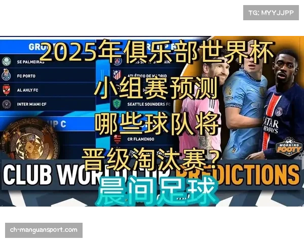 世界杯赛事预测及球队实力全面分析与展望 世界杯赛事预测及球队实力全面分析与展望